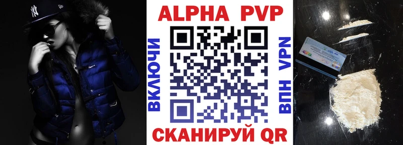 закладки  Ступино  APVP СК КРИС 