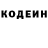 Кодеин напиток Lean (лин) ayaulym'ae