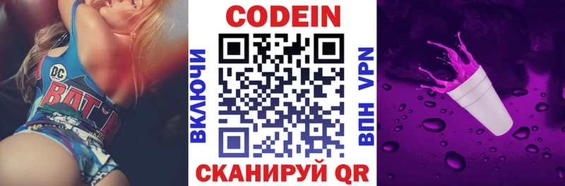 нарко площадка телеграм  Ступино  Кодеиновый сироп Lean Purple Drank 