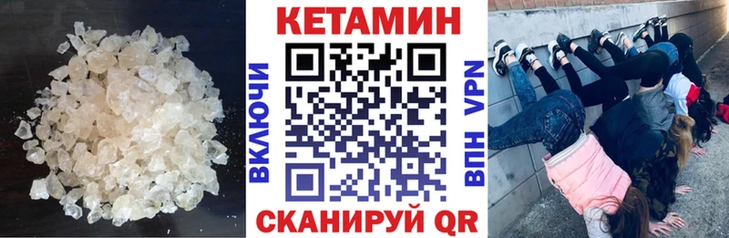 Кетамин VHQ  Ступино 