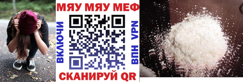 МЯУ-МЯУ mephedrone  KRAKEN   Ступино 