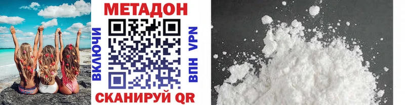 Метадон кристалл  где можно купить   Ступино 